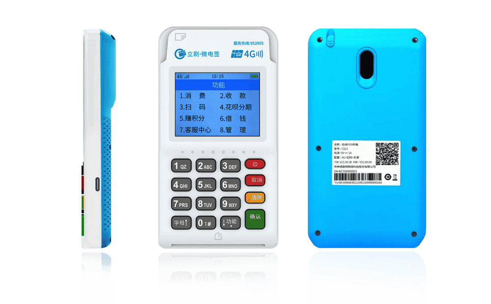 宁远立刷电签POS机